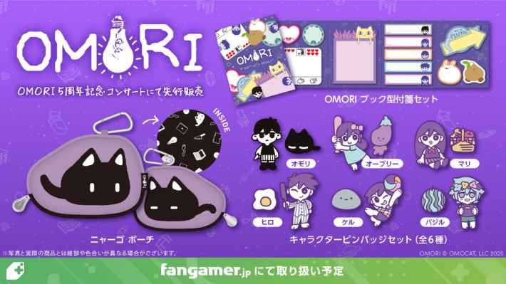 OMORI』コンサートグッズ通常販売開始と新春初売り祭開催！ - ゲームウィズ