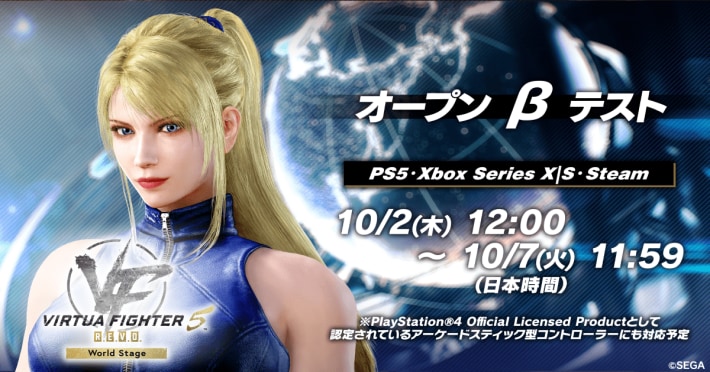 Virtua Fighter 5 R.E.V.O. World Stageの画像