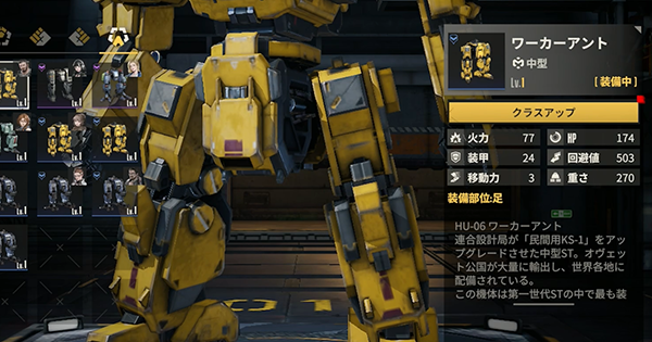 序盤の効率的な進め方の画像