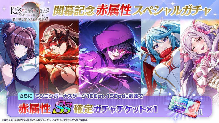 陰の実力者になりたくて！マスターオブガーデン』外典「散りゆく陰への