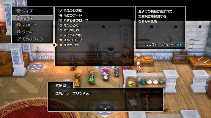 ドラクエ2リメイクの装備購入画面