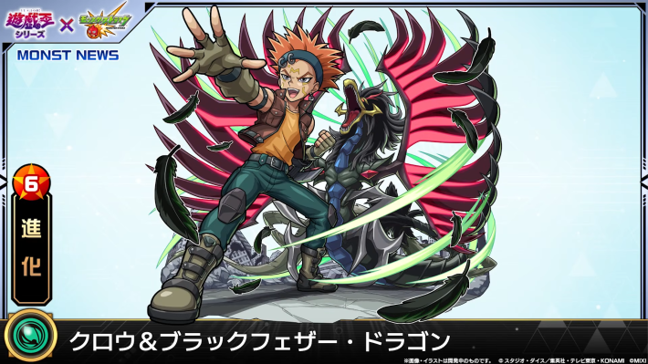 クロウのイラスト