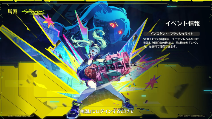 鳴潮】相里要武器の評価と性能｜万端の枢機 - ゲームウィズ