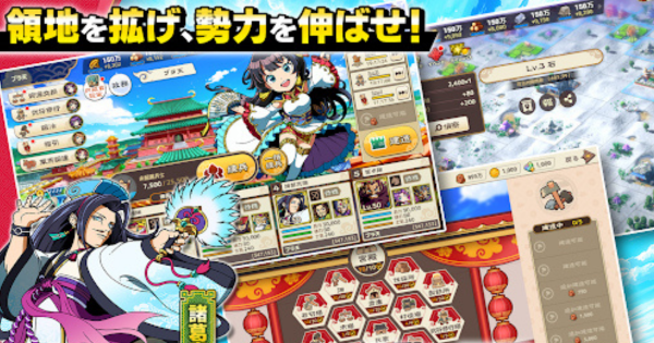 ブラウザ三国志 天