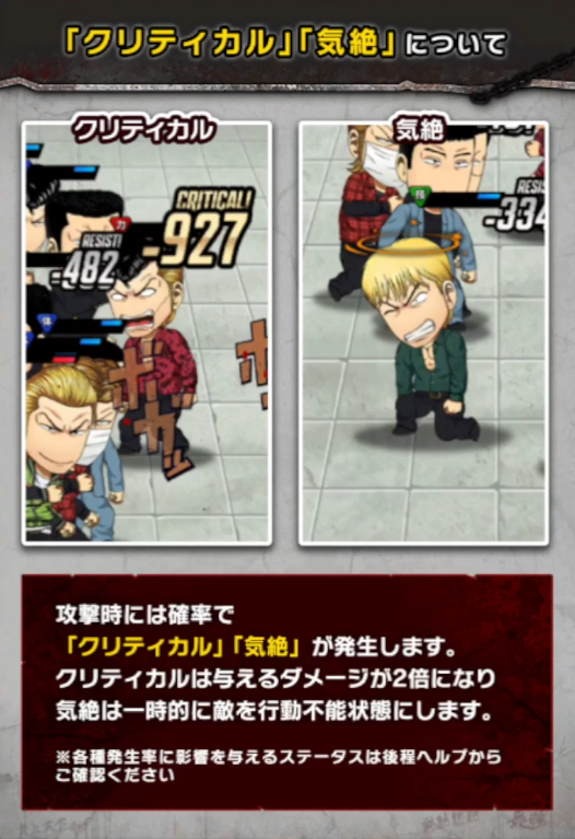 『クローズ×WORST TOP OF CROWS』配信開始！あの伝説がソシャゲで帰ってくる！「クローズ」「WORST」シリーズの人気キャラたちを育てて喧嘩しまくる育成シミュレーション！の画像