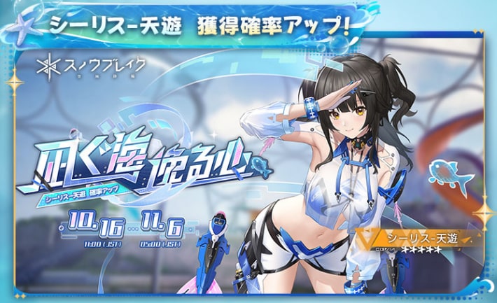 『スノウブレイク:禁域降臨』水着バージョンの美少女たちが登場する大型アップデート実施！期間限定イベント「常夏の休日」を見逃すな！の画像