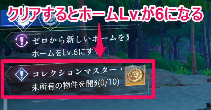 青色のサイドミッションも適宜クリアしよう