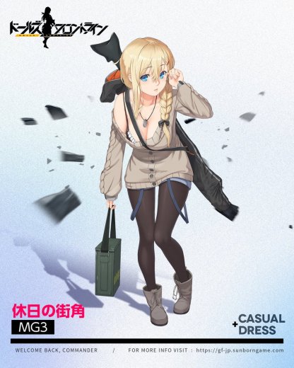2019アルバイトMG3