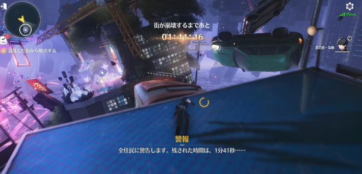 混乱した街から脱出する