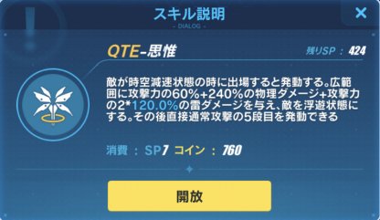 崩壊3rd 初心者は必見 序盤の攻略と毎日やるべきことまとめ ゲームウィズ