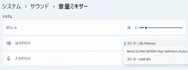 出力デバイス
