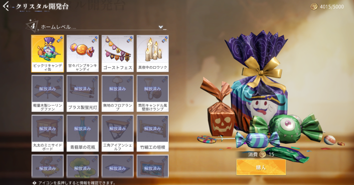 ホームにハロウィンの装飾物が登場