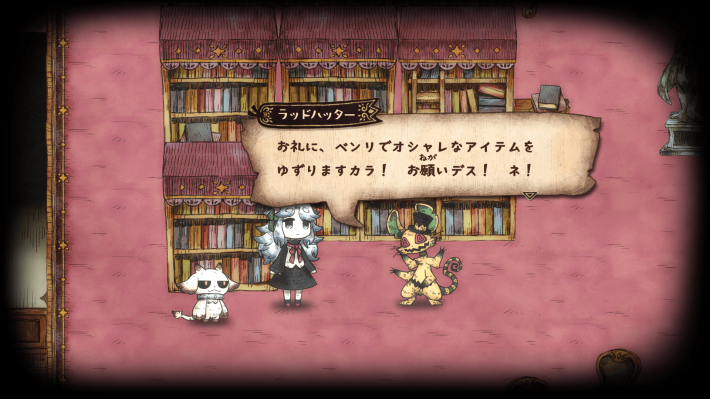 シニガミ姫と異書館ノ怪物