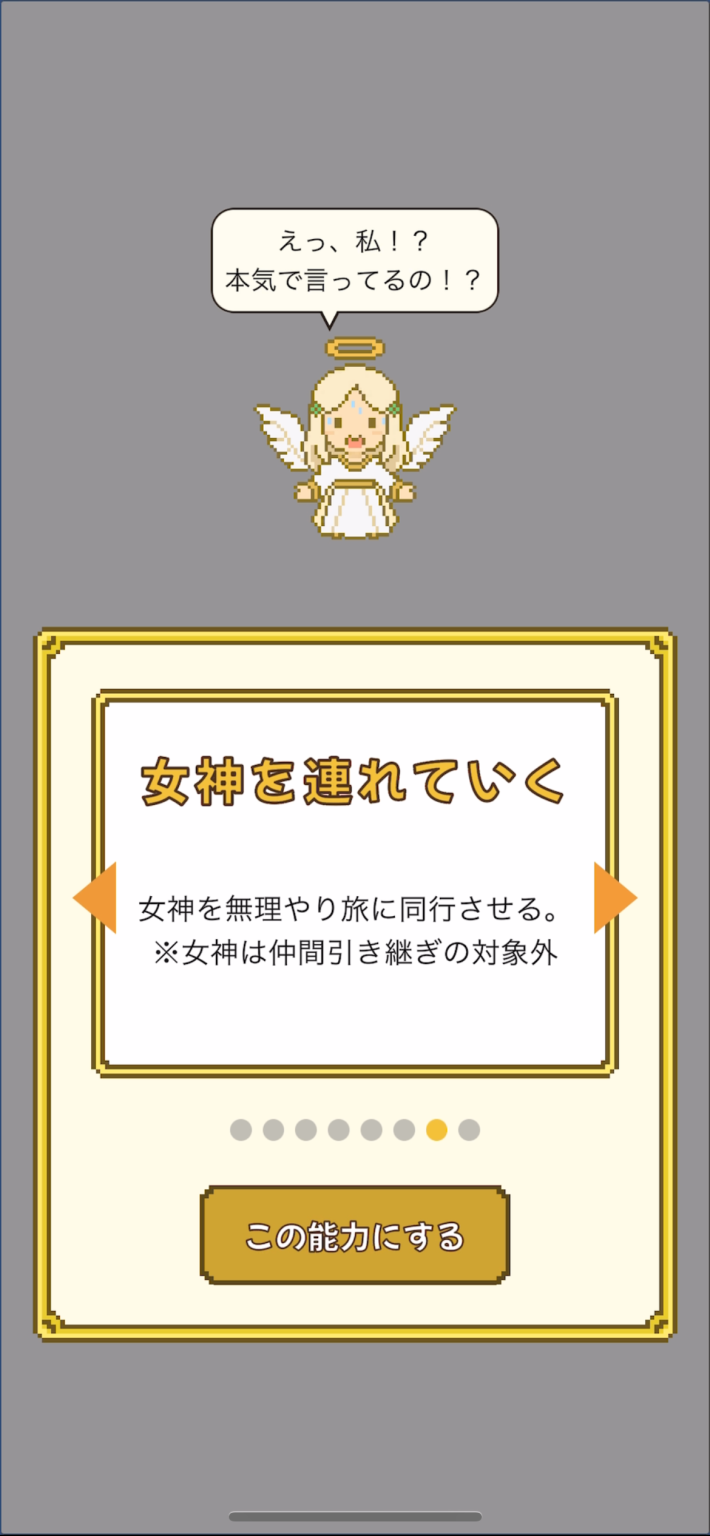 チート勇者の画像