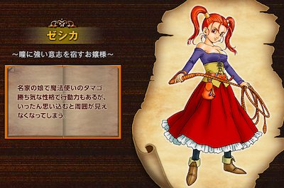 ドラクエ8完全攻略ガイド スマホ版dq8 ゲームウィズ