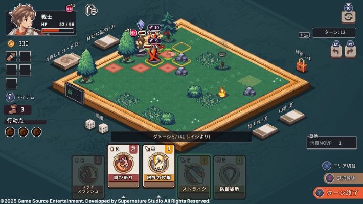 ロスト イン ファンタランド