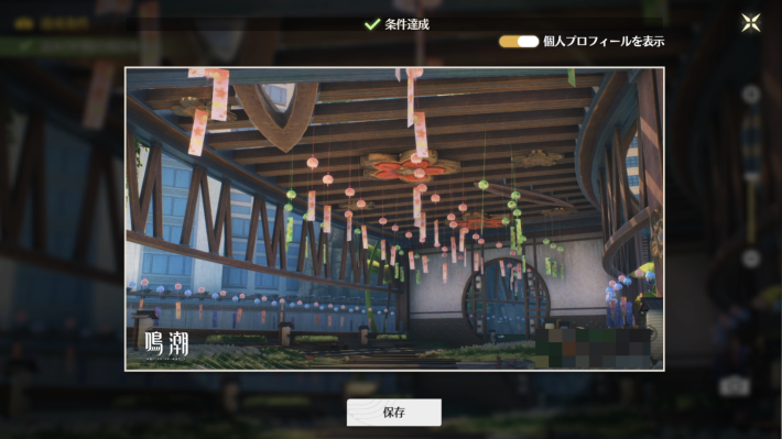 波間の余響の攻略｜撮影場所の画像