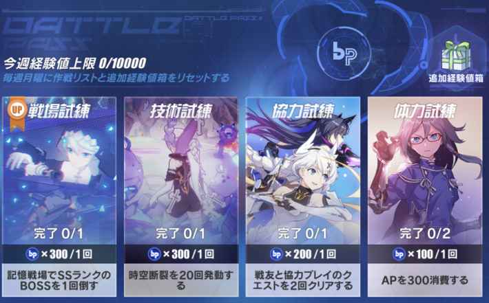 崩壊3rd公式 On Twitter Cg公開 現在開催中のメインストーリー第24章 千人の舞台 の一部cgを公開致します 期間限定のイベントに参加すると 4聖痕 ゼーレ 星淵のニュクス B などの報酬を獲得できます ぜひ参加してみてください 崩壊3rd