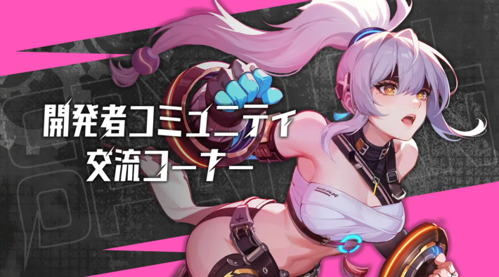 ユーザーの意見に開発者が回答