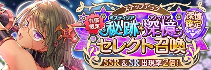 あいりすミスティリア！』アプリ版リリース7周年記念キャンペーン開催