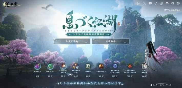 『逆水寒（Sword of Justice）』のゲーム概要や公式発表の情報まとめ！中国で人気のMMORPGが日本上陸！美麗なグラフィックで描かれる宋の時代へ飛び込もう！の画像