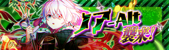 10.5周年カウントダウン情報まとめの画像