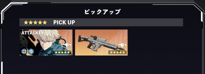 リセマラ当たりランキングの画像