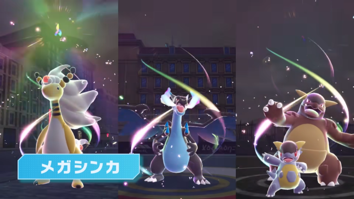 ポケモンZAのメガシンカ