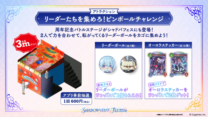 シャドバ ビヨンド】しゃどばすチャンネルの生放送発表まとめ