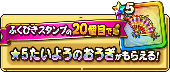 200連目でピックアップ武器が確定