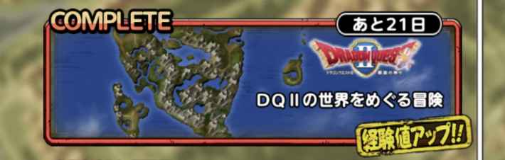 ドラクエタクト ドラキー討伐実績のおすすめ周回場所と出現場所 ゲームウィズ