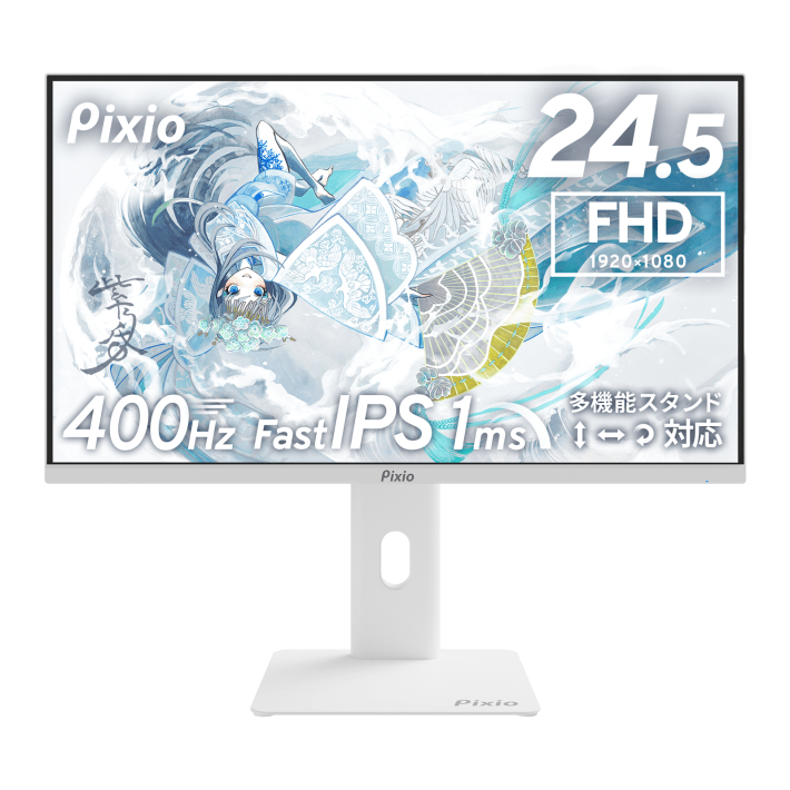 高リフレッシュレート対応のゲーミングモニター「PX257 HAYABUSA