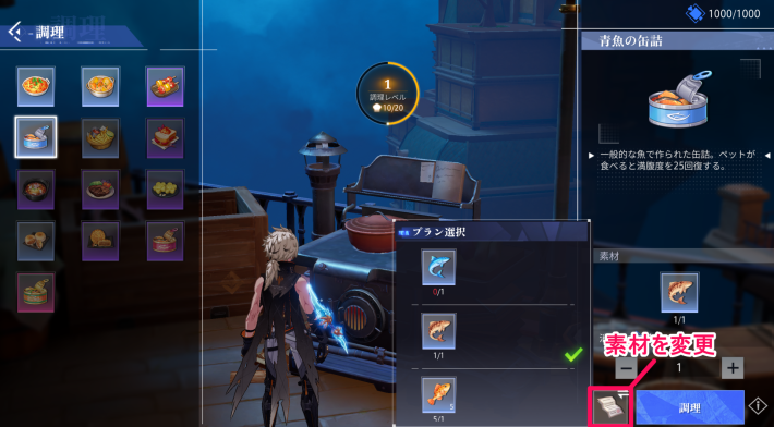 調理で『缶詰』を作る