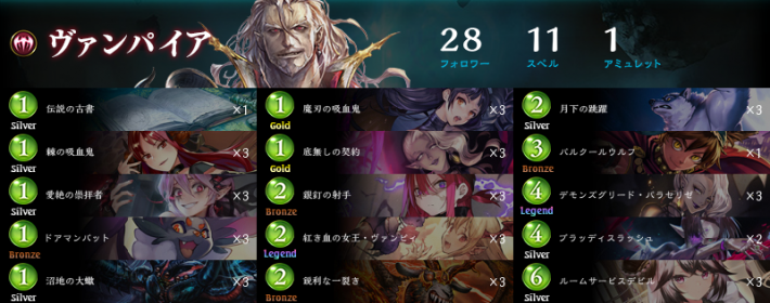 シャドバ リセマラ購入おすすめパックとデッキ シャドウバース ゲームウィズ