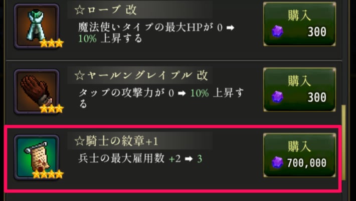 ログウィズの騎士の紋章