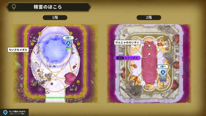 ドラクエ1リメイクの精霊のほこらアイテムマップ