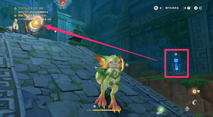 原神のユムカ竜に切り替え