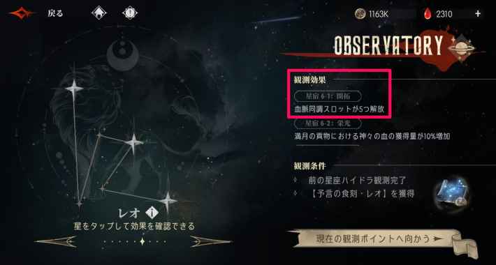 観星台
