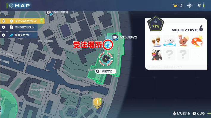 ポケモンZAのオレのきのみはをオレンのみの場所マップ