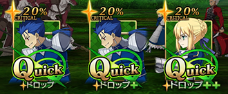 Quickチェイン