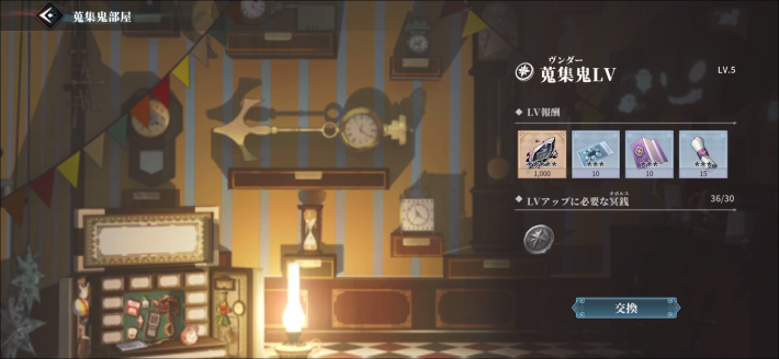 ヴンダーカンマー