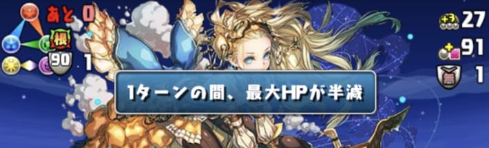 パズドラの裏闘技路の最大HP変更