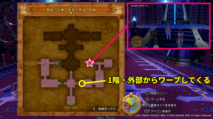 ドラクエ11Sの1階・外部から4階に向かってスイッチを押す