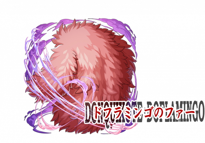 ドンキホーテ・ドフラミンゴ