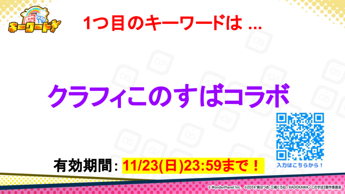 1つ目のキーワード