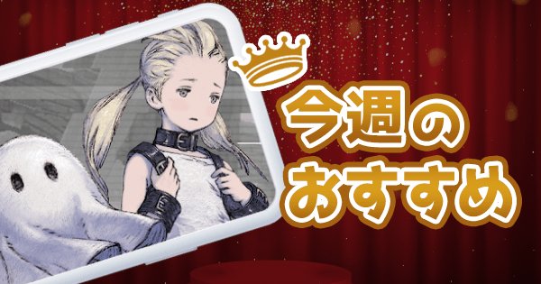 21年2月3週 今週の新作やゲーム情報を総まとめ ゲームウィズ Gamewith