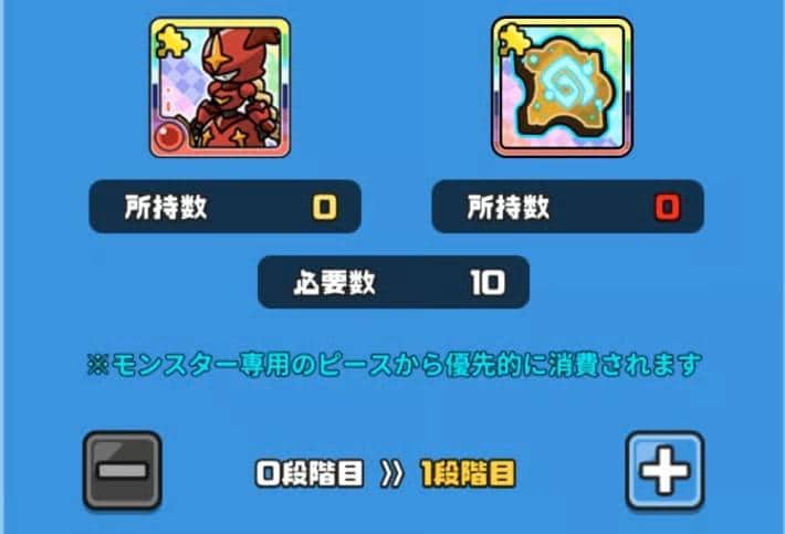 潜在解放でキャラをさらに強化