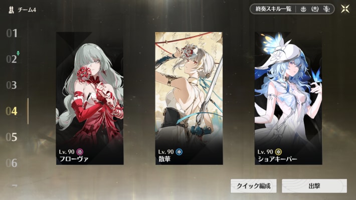 編成