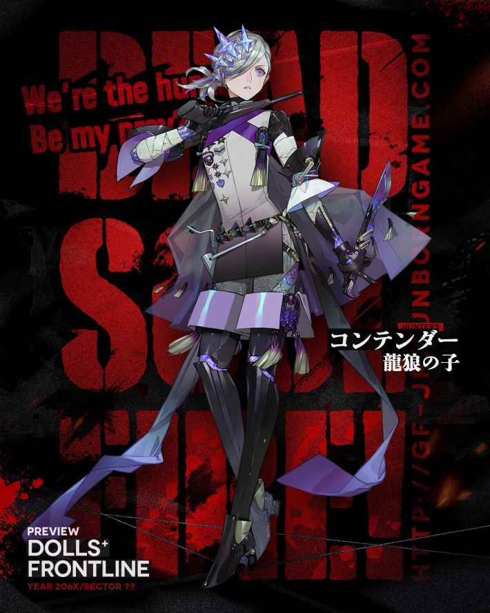 コンテンダー暗黒スキンアイコン
