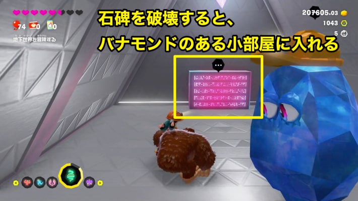 あ 見つかっちゃった…の現地
